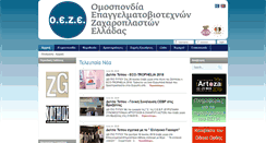 Desktop Screenshot of oeze.gr