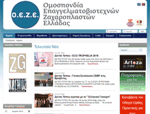 Tablet Screenshot of oeze.gr